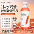 形象美鲜润补水血橙精华水补水保湿烟酰胺爽肤水收缩毛孔化妆水