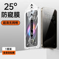 Electroplating anti-peeping dust-free cabin suitable for Apple 16pm anti-peeping tempered film 1517pro mobile phone film explosion-proof 17max