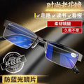 Anti-Blue-Light Reading HD UV-Protection Glasses Men Ultra-Light Seniors Reading Presbyopia Glasses