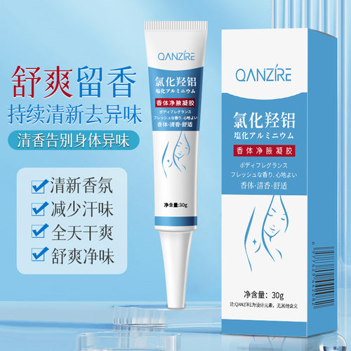 倩滋氯化羟铝香体净味霜30g止汗香体露除臭腋下狐臭异味净味凝胶