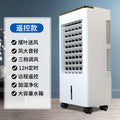 Camel Air Cooler Fan - Remote Control Cooling & Humidifying