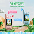 Carefully selected children's video intercom, cartoon toy pager, high-definition call, one-to-one outdoor interactive pager