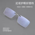 Blue-Light Glasses Clip-On UV-Proof Radiation-Resistant Prescription Special Use Hand Machine Electric Brain Unisex Eye Care Glasses Clip-On