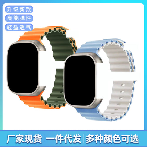 Fits Apple watch Two-Tone Ocean Apple Band Contrast Silicone Apple Watch Band