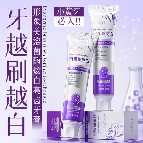 形象美溶菌酶炫白亮齿牙膏清新口腔清新洁齿护理爆款牙膏代发批发
