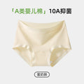A类新疆纯棉内裤女中腰10A级抗菌全棉裆吸湿透气包臀女士三角短裤