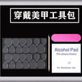 穿戴甲工具套装美甲工具美甲工具包穿戴甲工具包四件套黄胶工具包
