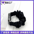 Silk Large Cord Hair Tie Band Fits iwatch7 / 8 Solid Mulberry Silk Satin Stretch Watch Band Wholesale