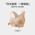 无钢圈防下垂内衣女前扣提拉聚拢矫正驼背舒适塑形美背文胸罩内衣