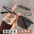Light-Changing Prescription Glasses Formal Blue-Light Lens Color Block Tech Guy Frame Si Pattern Glasses Frame Prescription Sunglasses