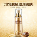 一枝春蜗牛舒润补水 乳液嫩滑美肌润泽亮肤保湿滋养 乳液面部护理