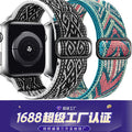 Custom Made Fits iwatch 8 7 New Nylon Adjustable Stretch Woven Single Row Smart Watch With