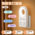 智能语音声控小夜灯插座转换器USB插板宿舍护眼灯LED灯接线板排