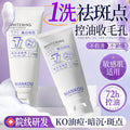Niankou 377 Whitening Cleanser - Deep Cleanse for Balanced, Glowing Skin