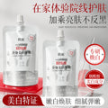 倩滋院线级美白身体膜烟酰胺熊果苷美白体膜全身美白身体乳体膜乳