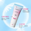 形象美红石榴保湿防护喷雾 清爽不油腻美白补水防晒霜隔离防晒乳