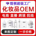 OEM代加工木瓜净颜美肤洁面乳泡沫绵密洁净柔和清爽滋润保湿洗面