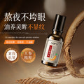 AOPY人参眼部精华油抗皱淡化眼周细纹眼部精华液油滚珠式按摩眼油