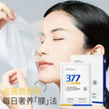Mingxinhui 377 Brightening Face Mask - Fades Spots & Revives Dull Skin