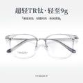 Fashionable Progress Color Retro Big Frame Ultra-Light Pure Titanium Prescription Glasses Student Optical Frame Wholesale Cinnabar Sun