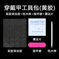 穿戴甲工具套装美甲工具美甲工具包穿戴甲工具包四件套黄胶工具包