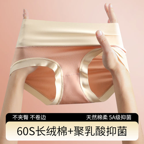 60支纯棉中腰女士内裤收腹5A抗菌裆透气无痕女生大码长绒棉三角