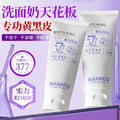 Niankou 377 Whitening Cleanser - Deep Cleanse for Balanced, Glowing Skin