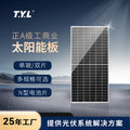 Solar photovoltaic panel monocrystalline silicon photovoltaic system power generation component 550W roof outdoor double glass photovoltaic power generation panel