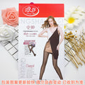 浪莎丝袜夏季薄0d防勾丝加大连裤袜女士加档连体袜黑肉色菠萝丝袜