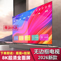 8K Ultra HD Smart TV - 55/65/75/100-Inch Voice Control