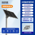 Solar monitoring power supply system 12V24V equipment supporting lithium battery engineering wind and solar complementary photovoltaic power generation