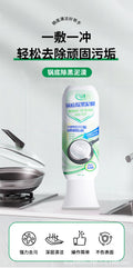 力清锅底除垢泥膜家用洗清洁厨房黑垢去除黑焦神器重油污