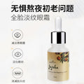 定制荷荷芭眼部复颜精华露柔润面部眼周保湿滋养淡化眼纹精华液