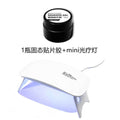 穿戴甲专用固态胶美甲贴片胶光疗功能延长甲片粘合剂持久牢固贴钻