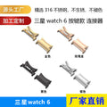 For samsung watch6 Smart Watch With Connector Beige Lily Stainless Metal Band Head Grain