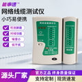 468A line detection instrument, network tester, multi-function network cable tester, 468 line tester, line finder