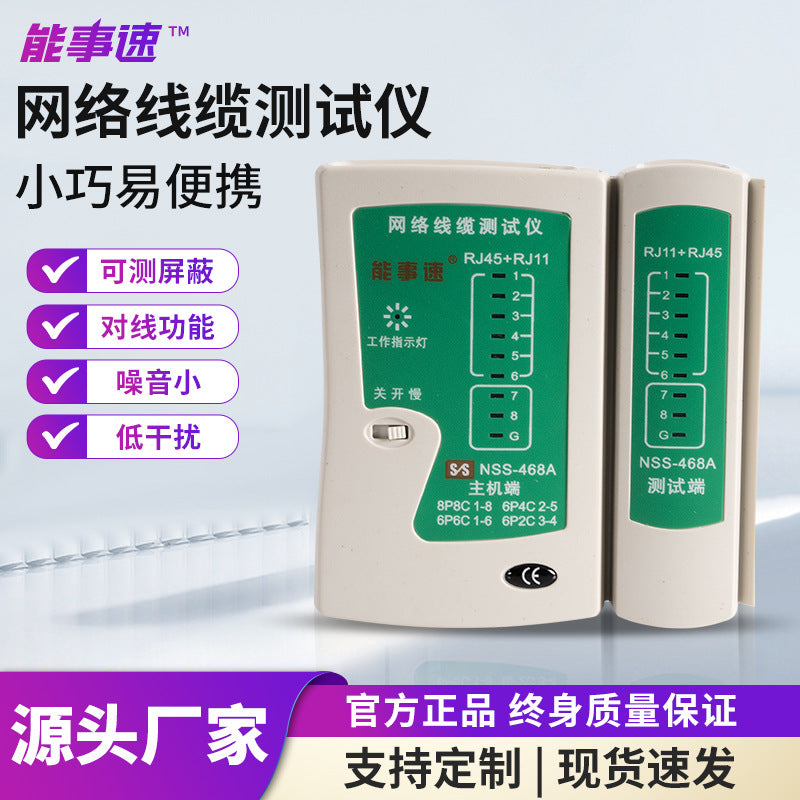 468A line detection instrument, network tester, multi-function network cable tester, 468 line tester, line finder