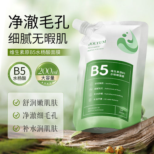 玖美堂维生素原B5水杨酸面膜补水保湿净澈细毛孔深层清洁面膜批发