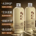 形象美黄芪焕亮修护精华水熬夜修护补水提亮肤色保湿爽肤水批发