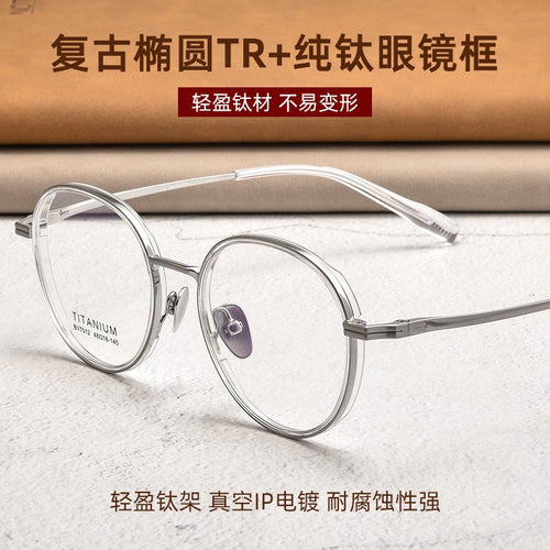 Beesfen New BW7012B Influencer Pure Titanium Glasses Frame Ultra-Light Round Width Edge High Count Frame Wholesale