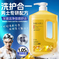 男士硫磺控油洗发沐浴露二合一 净满舒爽留香男士沐浴露洗护批发