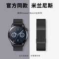 Fits Huawei GT2 Watch Band watch3 pro Beige Lily Ni Si GT3 Magnetic Metal Steel Band