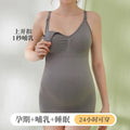 哺乳内衣