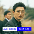 Gao Qisheng Style of F91092T Ultra-Light β Titanium Rimless Frame Accordion Temple Formal Men Prescription Glasses Frame