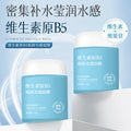 维生素B5睡眠面膜涂抹式补水保湿免洗面膜熊果苷积雪草睡眠面膜膏