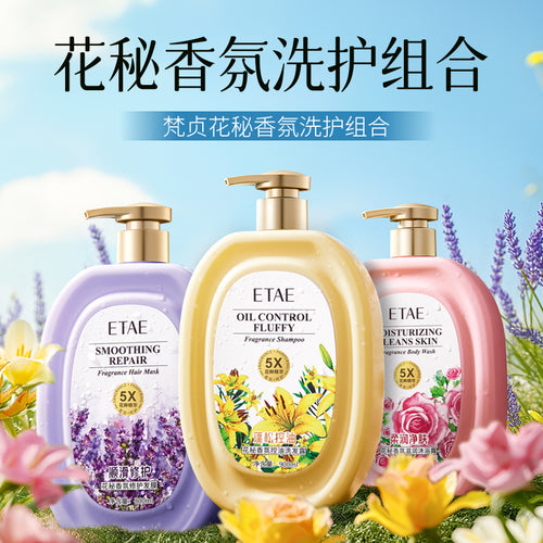 梵贞花秘香氛滋润沐浴露留香发丝洗发水润滑发膜洗护套装批发