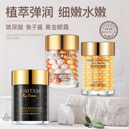 梵贞24K黄金眼霜补水淡化黑眼圈眼袋脂肪粒眼霜紧致眼部精华批发