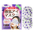 KORMESIC薰衣草蒸汽眼罩 Eye Mask疲劳干涩睡眠遮光跨境外贸批发