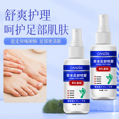 草本足部喷雾脚臭汗脚喷雾脱皮烂脚丫水杨酸苯扎氯胺脚部精华喷雾