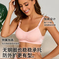 前开扣孕妇无钢圈免手扶吸奶器大码哺乳内衣产后孕期聚拢喂奶文胸